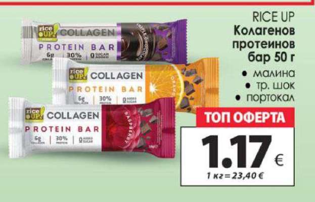 RICE UP Колагенов протеинов бар 50 г