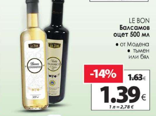 LE BON Балсамов оцет 500 мл