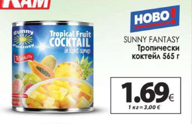 SUNNY FANTASY Тропически коктейл 565 г
