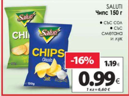 SALUTI Чипс 150 г