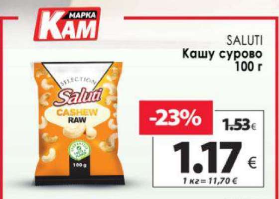 SALUTI Кашу сурово 100 г