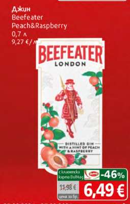 Джин Beefeater Peach&Raspberry