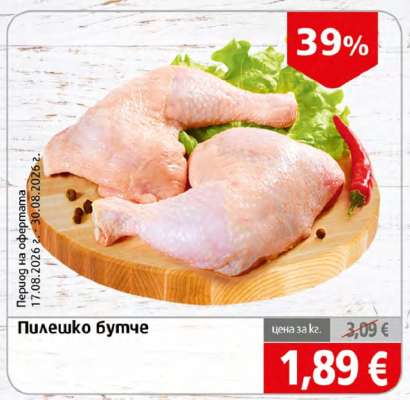 Пилешко бутче