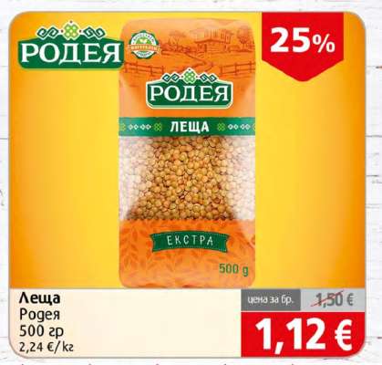 Леща Родея