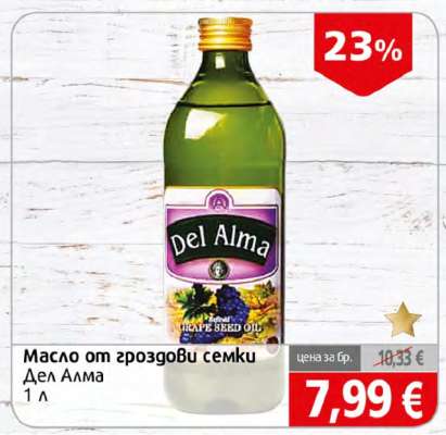 Масло от гроздови семки
