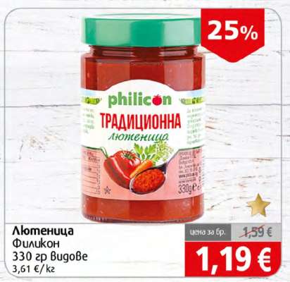 Лютеница