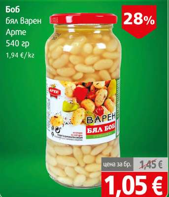 Боб бял Варен Арте