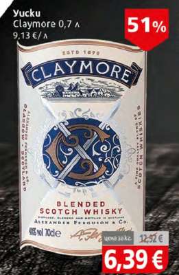 Yucku Claymore 0,7 л