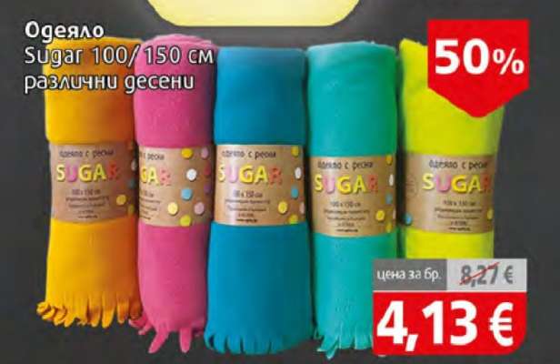 Одеяло Sugar 100/150 см