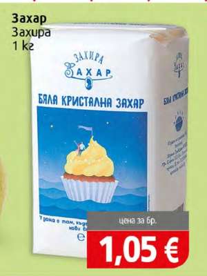 Захар ЗАХИРА