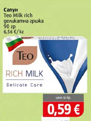 Сапун Teo Milk rich