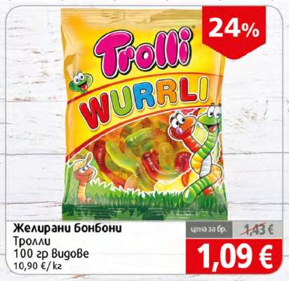 Желирани бонбони Trolli