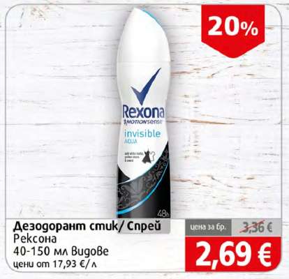Дезодорант стик/Спрей