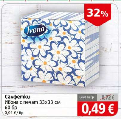Салфетки
