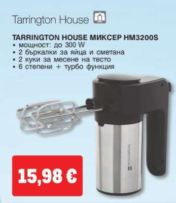 TARRINGTON HOUSE МИКСЕР HM3200S