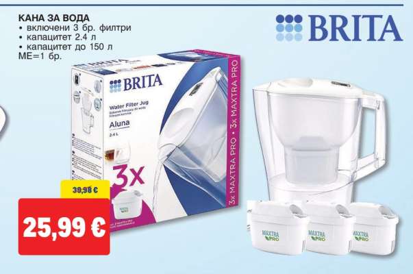 КАНА ЗА ВОДА BRITA