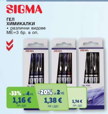SIGMA ГЕЛ ХИМИКАЛКИ