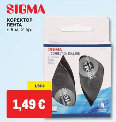 SIGMA Коректор лента