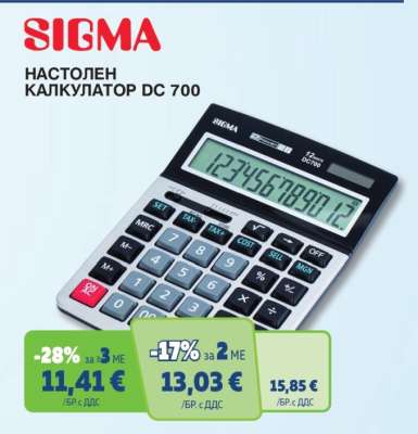НАСТОЛЕН КАЛКУЛАТОР DC 700