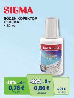 ВОДЕН КОРЕКТОР С ЧЕТКА