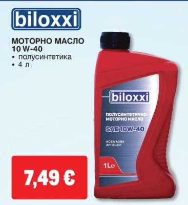 Biloxxi Моторно масло
