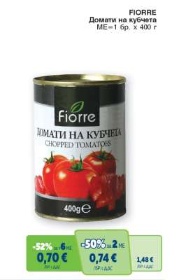FIORRE Домати на кубчета