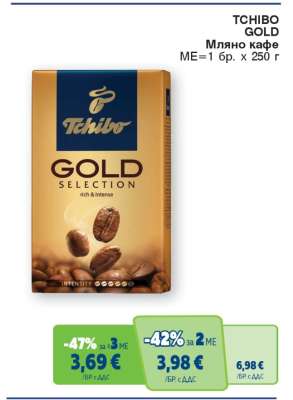 TCHIBO GOLD