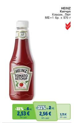 HEINZ Кетчуп