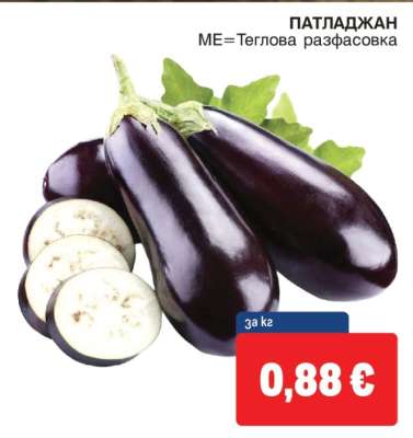 Патладжан