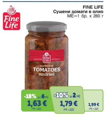 FINE LIFE Сушени домати в олио