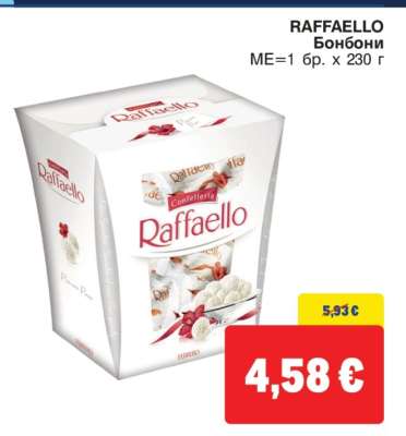 Raffaello Бонбони