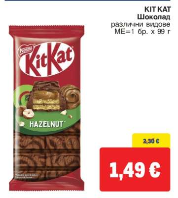 KIT KAT