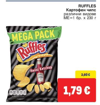 RUFFLES Картофен чипс