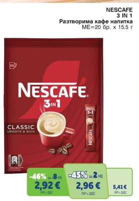 NESCAFE 3 IN 1