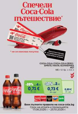 COCA-COLA / COCA-COLA ZERO / SPRITE / FANTA / SCHWEPPES PET