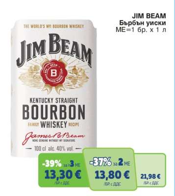 JIM BEAM Бърбън уиски