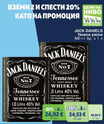 JACK DANIEL'S Тенеси уиски