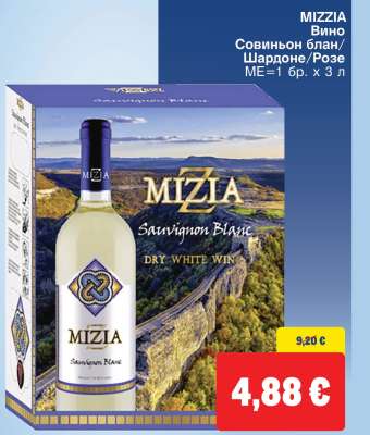 MIZZIA Вино Совиньон блан/Шардоне/Розе