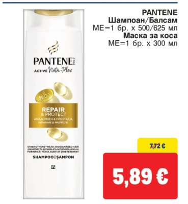PANTENE Шампоан/Балсам