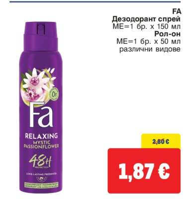 FA Дезодорант спрей