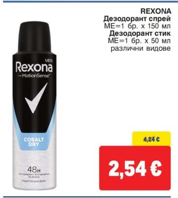 REXONA