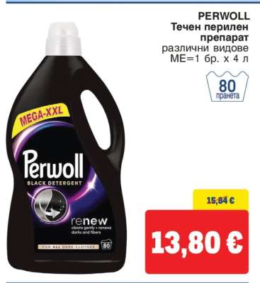 Perwoll