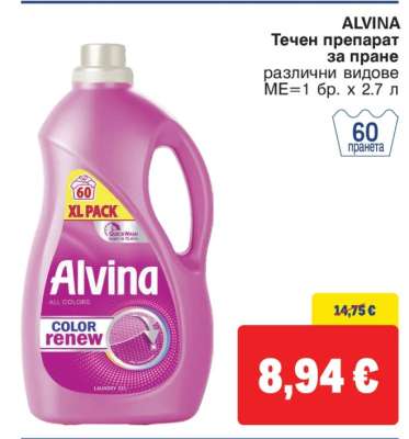 ALVINA