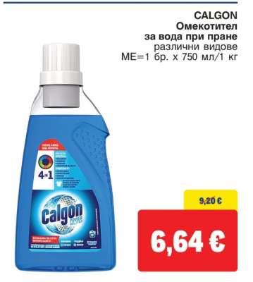 CALGON Омекотител за вода при пране