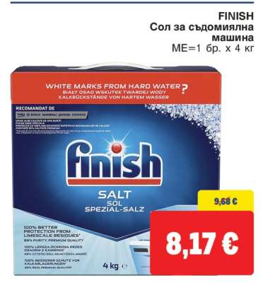 FINISH Сол за съдомиялна машина