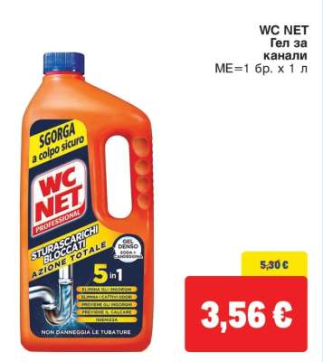 WC NET Гел за канали