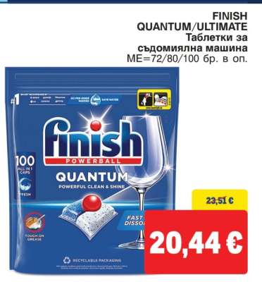 Finish Quantum/Ultimate