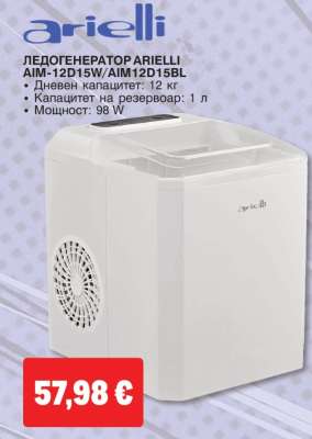 ЛЕДОГЕНЕРАТОР ARIELLI AIM-12D15W/AIM12D15BL