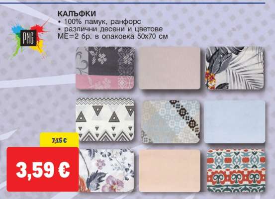 Калъфки