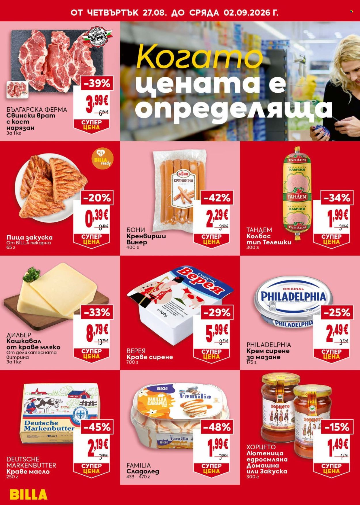 Брошура на BILLA - 27.08.2026 - 02.09.2026. Страница 2